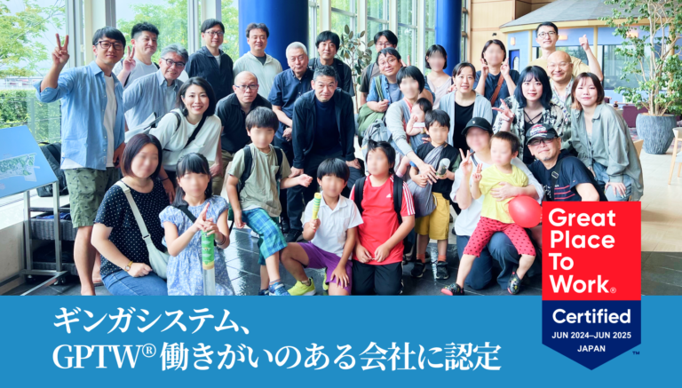 GPTW-働きがい認定